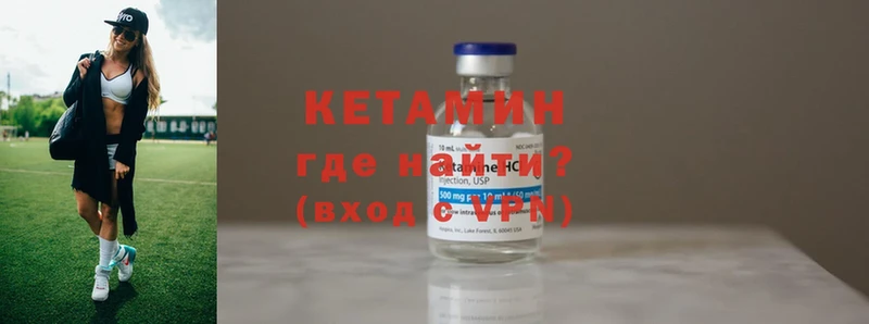 Кетамин ketamine  Берёзовский 