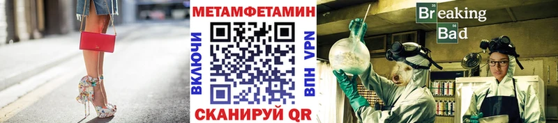 МЕТАМФЕТАМИН Methamphetamine ОМГ ОМГ ССЫЛКА Берёзовский где купить наркотик
