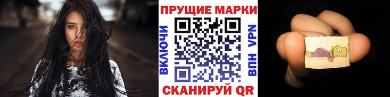 Марки 25I-NBOMe 1500мкг  гидра как войти  даркнет как зайти  Берёзовский 